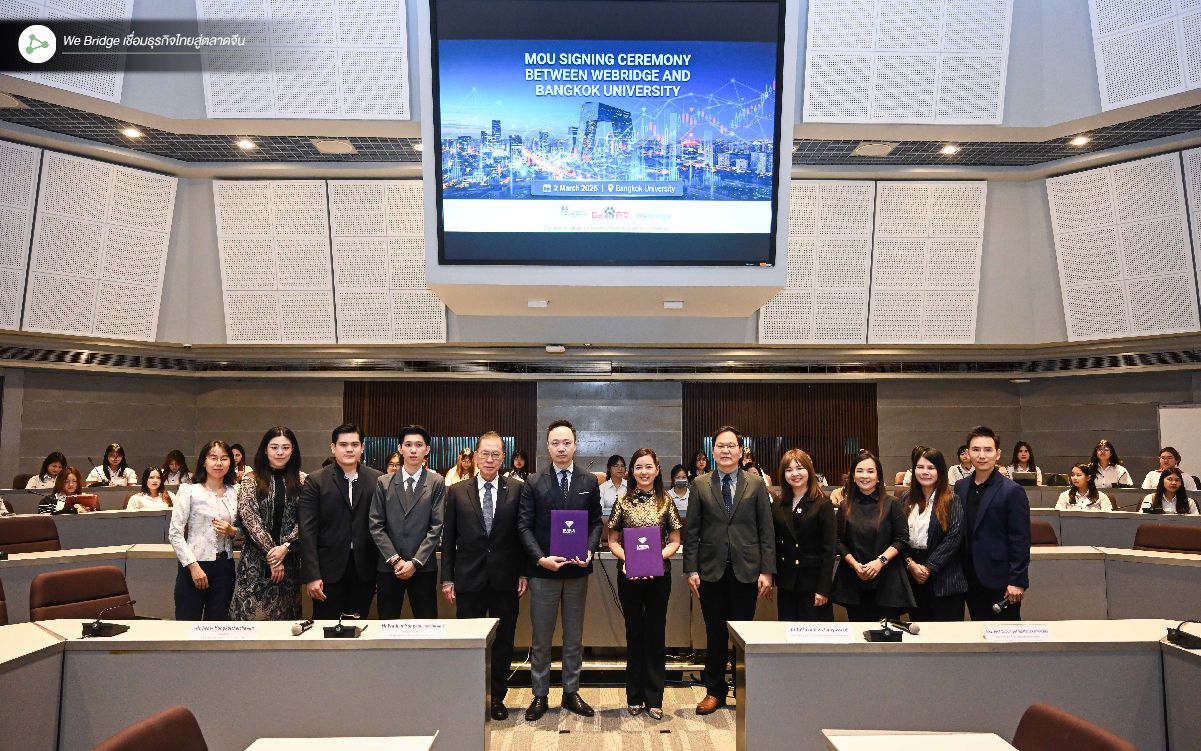 พิธีลงนาม MOU WeBridge × Bangkok University BUCI