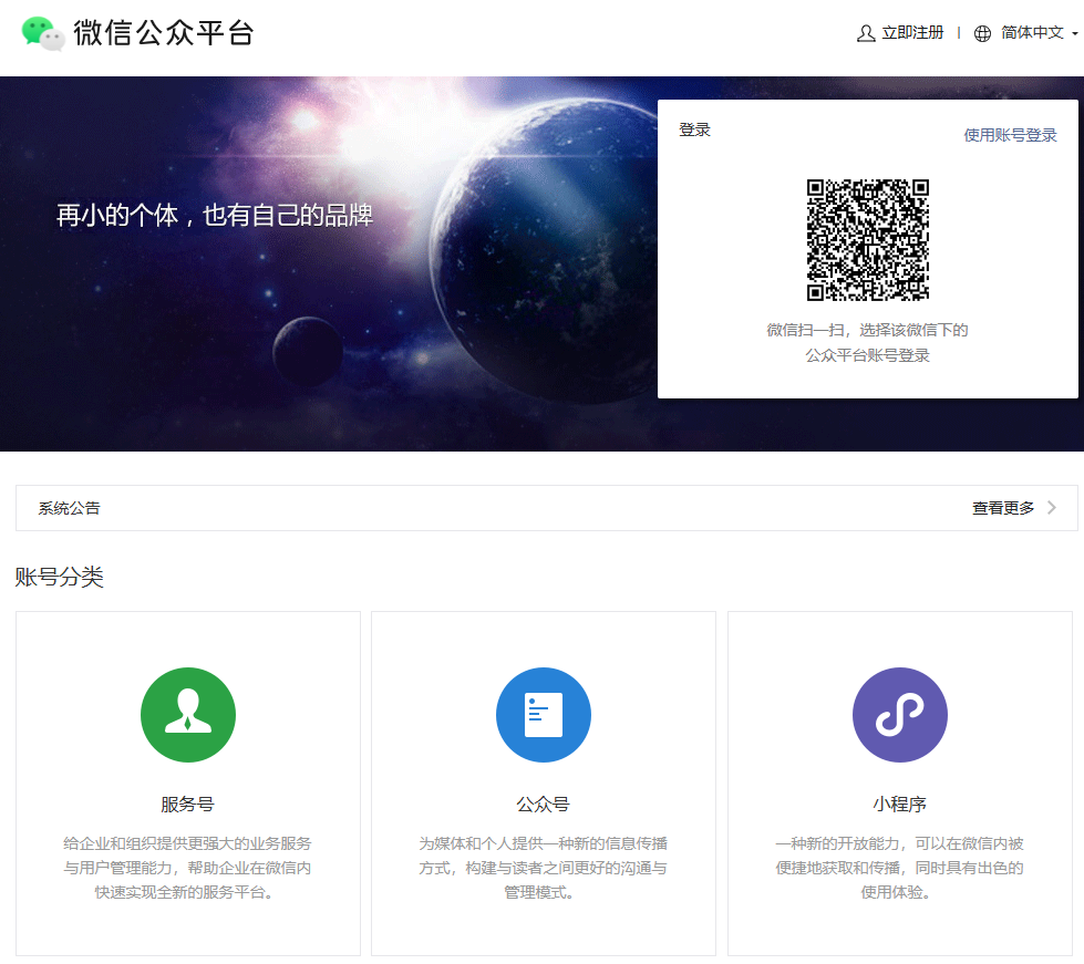 ก้าวแรกสู่ตลาดจีน: วิธีสมัคร WeChat ทั้งส่วนตัวและธุรกิจ - We Bridge ...